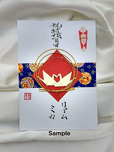 Personalised Handmade Wedding Anniversary/Wedding Card by Wakamatu-Ya | Luxury Card, Japanese Style, Personalised Card, Anniversary Card