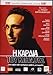 I Kardia tou ktinous [DVD] [Import] [Greek movies]