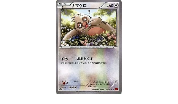 Pokemon Card Namakero Xy Rising Fist Single Card Amazon Co Uk Toys Games