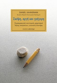 Pdf Skepsi Argi Kai Grigori Skepsh Argh Kai Grhgorh Download Roddykeir