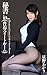 Secretary AKARI (Japanese Edition) by 