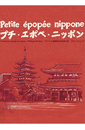 Petite épopée nippone, tome 0 Petite épopée nippone, tome 0
