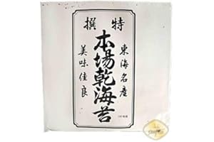 EL PARAÍSO DE LAS ESPECIAS Alga Nori para Sushi 140 grs ( Hojas Enteras )