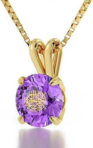 NanoStyle - Allah Islam Necklace - Arabic Writing in 24ct Gold on Purple Crystal - Gift Ideas For Muslims