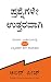 Questions are the Answers RS.63.00