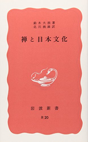 Zen to Nihon bunka