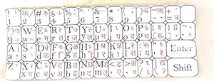 Onlinesalescantt Keyboard Hindi and English Sticker for Hindi Typing -2 Pieces