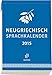Sprachkalender Neugriechisch 2015 by 