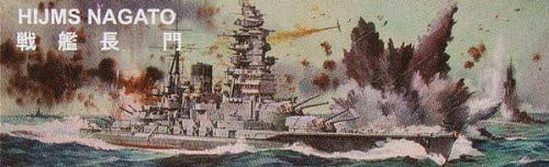 Battle ship Nagato (Plastic model) Nichimo 30cm Battle Ship (w / motor and display stand)