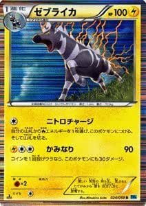 Pokemon Card Bw6 Zeburaika R Kira Pmbw6 F024 R Freeze Bolt Amazon Co Uk Toys Games