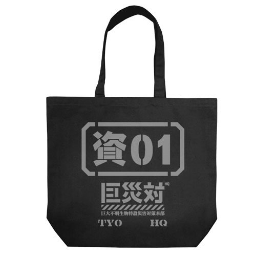 Preisvergleich Produktbild Singh Godzilla big disaster against Shiseido 01 rage that black