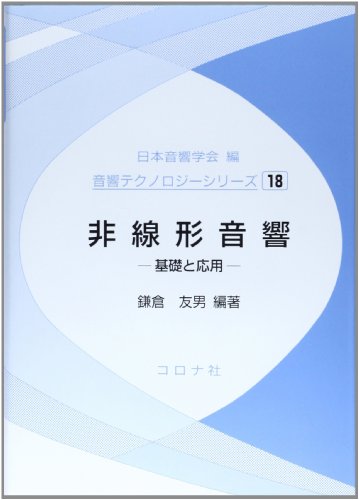 Preisvergleich Produktbild Hisenkei onkyo : Kiso to oyo.
