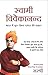 Swami VIvekanand - Bharat Mein Guru Shishya Parampara Ki Mashaal RS.48.00