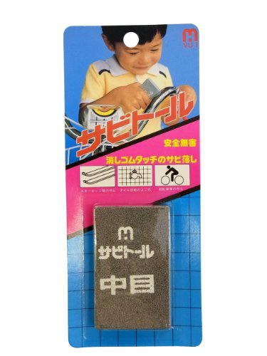 Nouveau couteau japonais Rust Eraser Sabitoru M Fabriqué au Japon