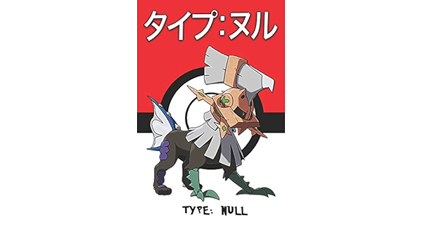 Type Null タイプ ヌル Pokemon Notebook Blank Lined Journal Amazon Co Uk Legends Lickitung Books