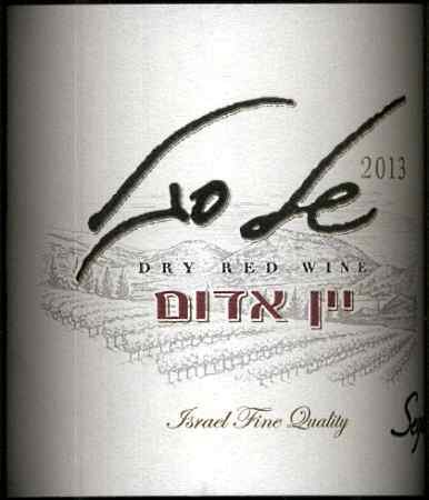 Preisvergleich Produktbild Segal Ragil Red, Rot-Wein aus Israel (Koscher)