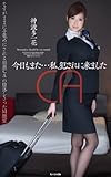CA KAMIHATA ICHIKA (Japanese Edition) by 
