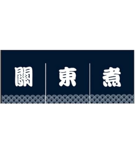 Tenda Noren Giapponese Con Motivo Sushi - Decorazione Per Cucina O Ristorante, 43x210 Cm - Foto 2