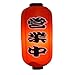 Produktbild Fancy Pumpkin Japanische Art-rote hängende Laternen-Sushi-Bar-Restaurant-faltende Laterne für Izakaya, L03