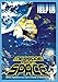 Produktbild New: MESSAGE FROM SPACE ("...a bargain-rack Japanese STAR WARS clone.") DVD