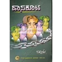 Bichi Kannada Books Free Download