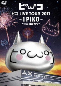Preisvergleich Produktbild Piko 1st Dvd [DVD-AUDIO]