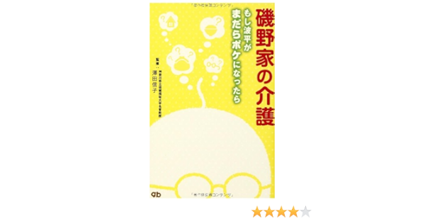 ˆe I Ae I Iœi Amazon Co Uk 9784901841986 Books