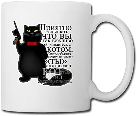 Cool Cat Behemoth (from Master And Margarita) Best Ceramic Diy Tea Mug 11oz