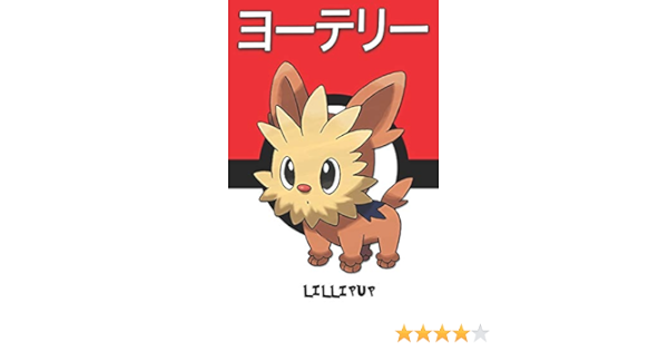 Lillipup ヨーテリー Pokemon Notebook Blank Lined Journal Legends Lickitung Amazon Co Uk Stationery Office Supplies
