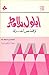 Produktbild Eyloul bila Matar