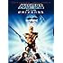 Masters Of The Universe [DVD] [1987]