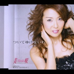 Preisvergleich Produktbild Aisenai Nara Shinasete / Tsuite