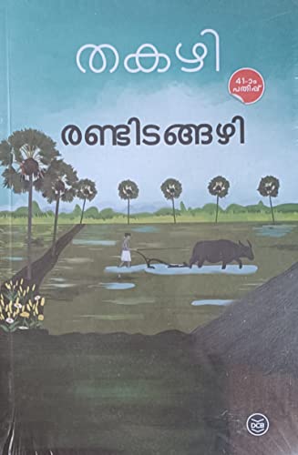 randidangazhi book review in malayalam