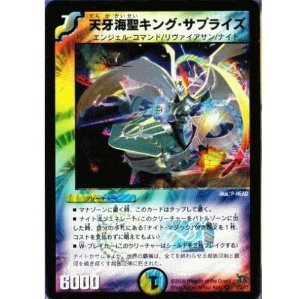 Preisvergleich Produktbild DM-31 Tenga Kaisei King Surprise