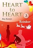 Image de HEART to HEART 3: Reindeer (Japanese Edition)