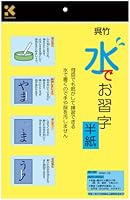 Magic Water Painting Paper