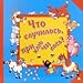 Produktbild Farmyard Playtray