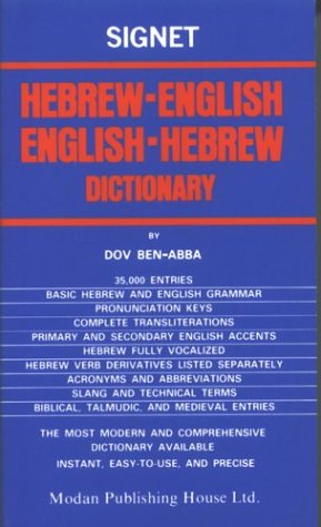 Signet Hebrew-english, English-hebrew Dictionary livre