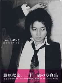 藤原竜也写真集 Twentyone Amazon Co Uk Books