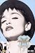 Madonna - The immaculate collection