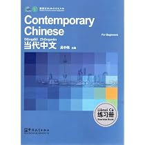 Contemporary Chinese for Beginners - Textbook: Amazon.co.uk