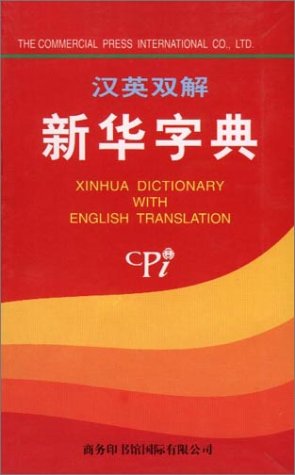Pdf Xinhua Dictionary With English Translation Epub Dorianadam