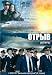Otryv (Engl.: Soaring) - russische Originalfassung [Отрыв]