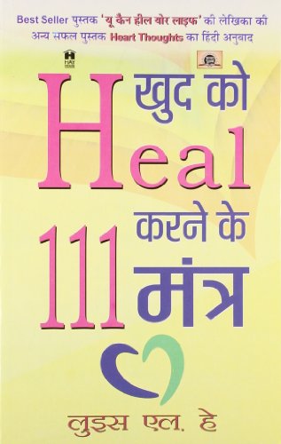 Heart Thoughts by Louise L. Hay | Hindi Edition | 111 Affirmations to Heal Yourself & Live Positively | Khud Ko Heal Karne ke Mantra for Self-Love, Peace & Personal Growth [Premium Self-Help Paperback - Hindi Edition]