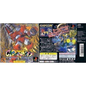 Preisvergleich Produktbild Cyberbots: Full Metal Madness [Japanische Importspiele]