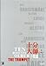 Ten Minutes Older: Trumpet [Edizione: Hong Kong] [USA] [DVD]