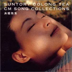 Suntory Woolong Tea Cm Best Se Amazon Co Uk Cds Vinyl