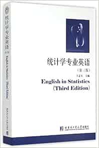 统计学专业英语 第3版 Amazon Co Uk 王忠玉 9787560353333 Books