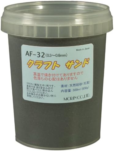 AF-32 craft sand (0.3 ~ 0.6mm) Black 500ml Purakappu (japan import)