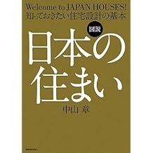 Amazoncouk Akira Nakayama Books - 